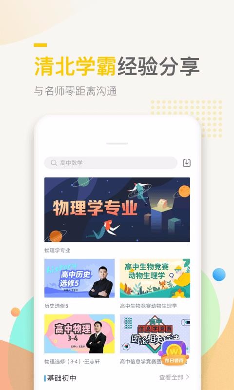 万门中学图1