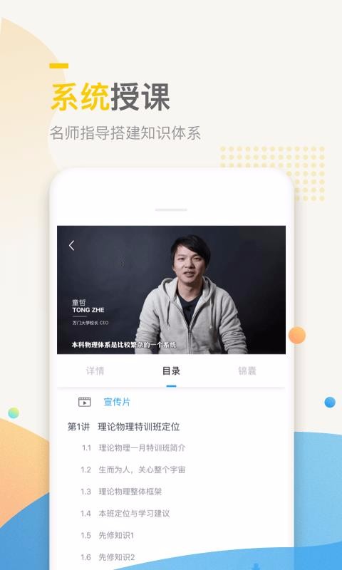 万门中学图3