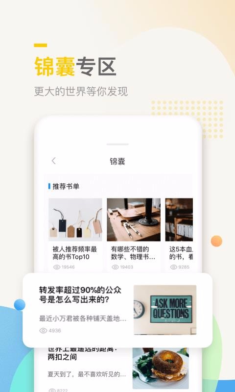 万门中学图4