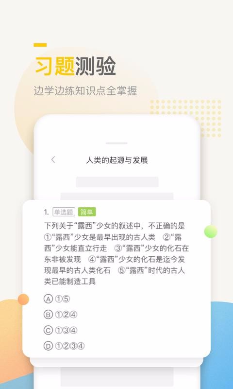 万门中学图2