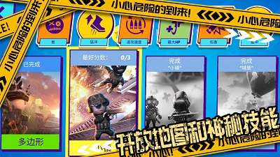 国王世界战争图3