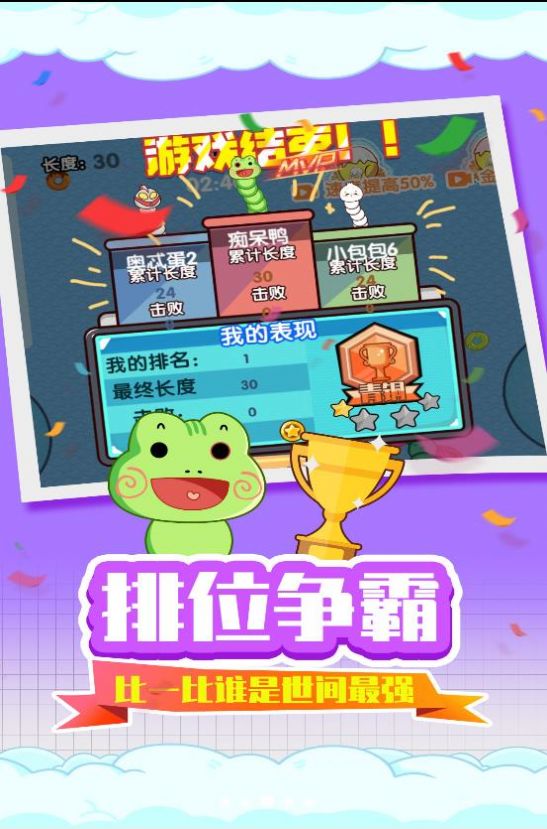 贪吃蛇疯狂乱斗图1