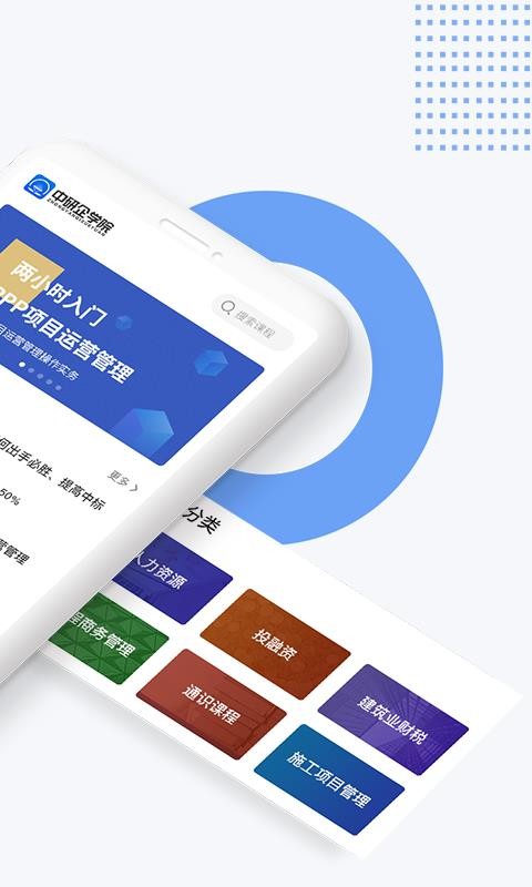 中研企课堂图2