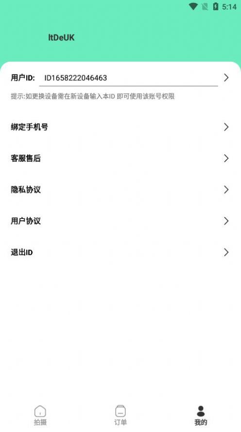 最美简历证件照图2