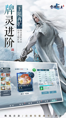 雪鹰领主游戏安装包图4
