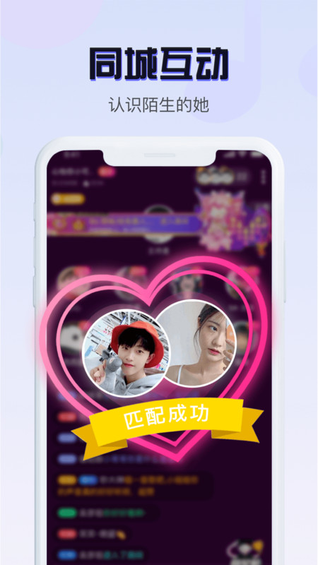恋音语音原版图1