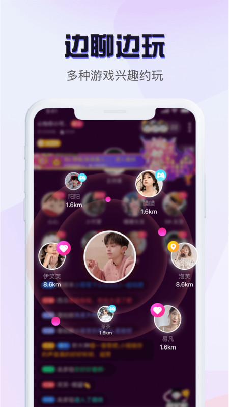 恋音语音原版图2