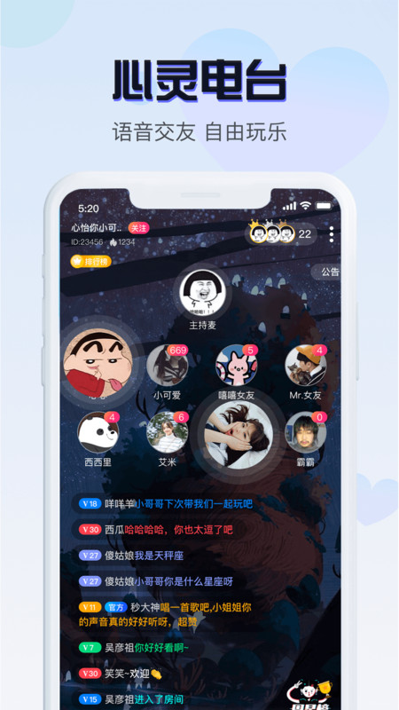 恋音语音原版图3