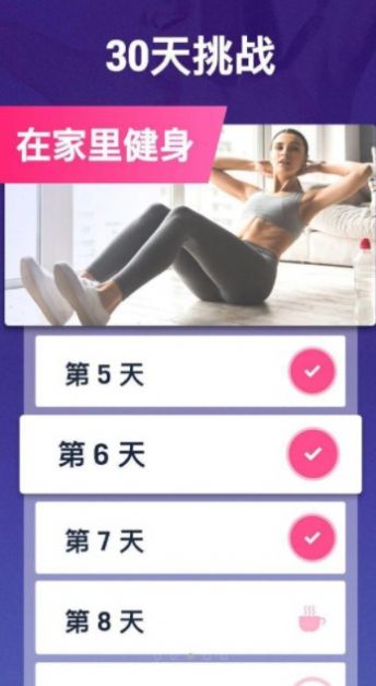 健康减肥图3
