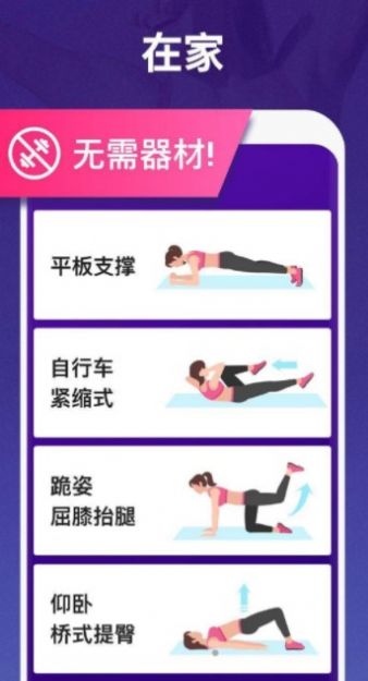 健康减肥图1
