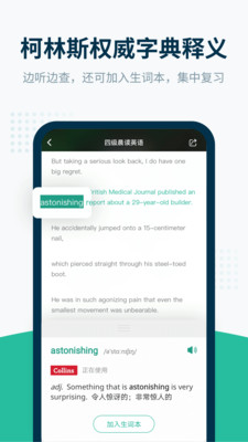 扇贝听力英语图1