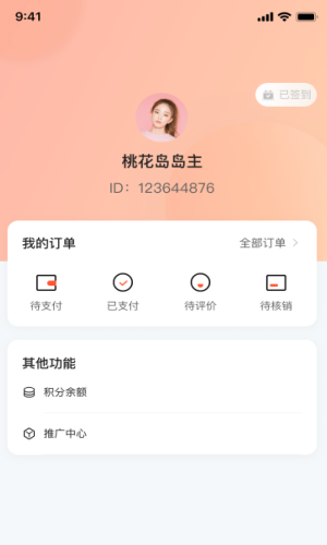 普康优选图3