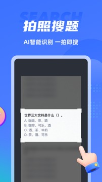 搜题侠(4)