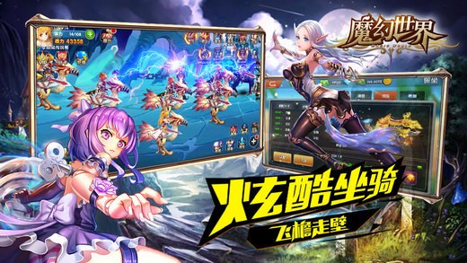 魔幻世界-图1
