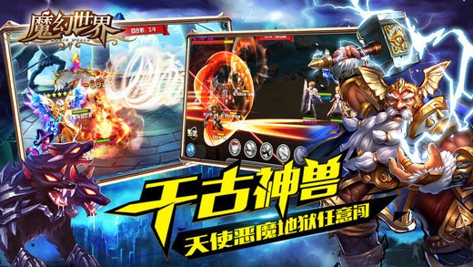 魔幻世界-图3