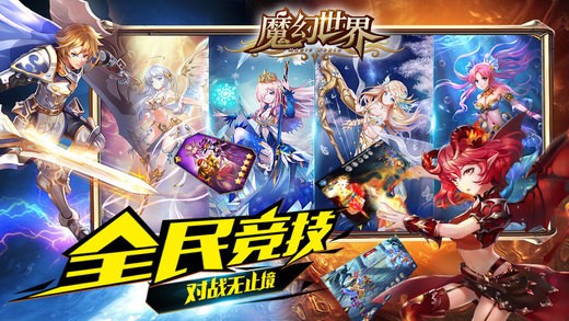 魔幻世界-图2