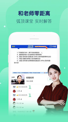 对啊课堂图2