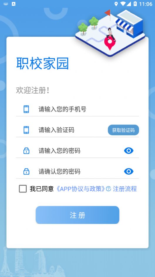 职校家园1