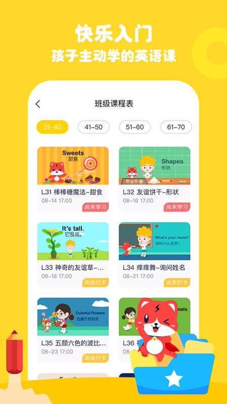 波比英语正版图1