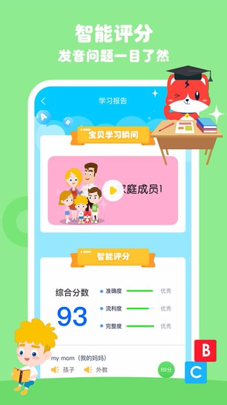 波比英语正版图3