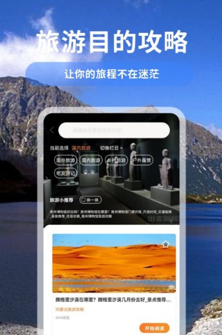 蚂蚁旅游链图1