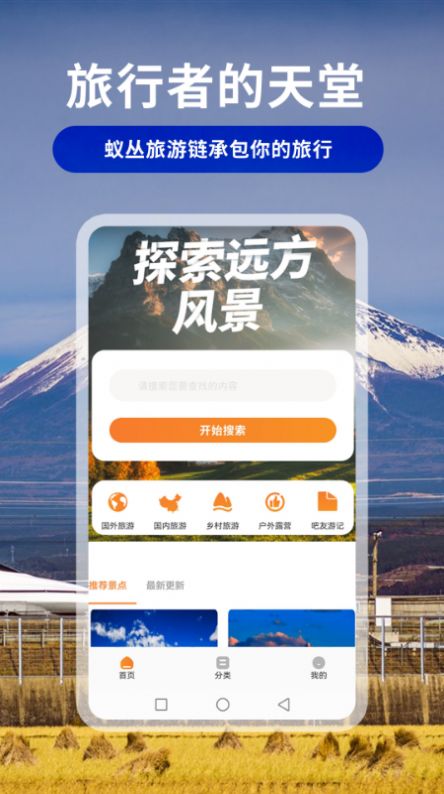 蚂蚁旅游链图4