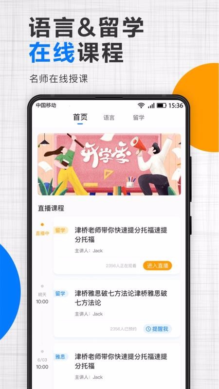 津桥通图3