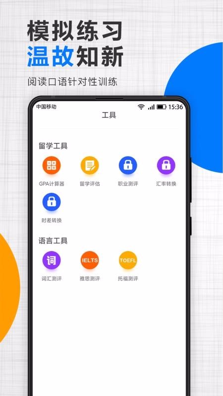 津桥通图4