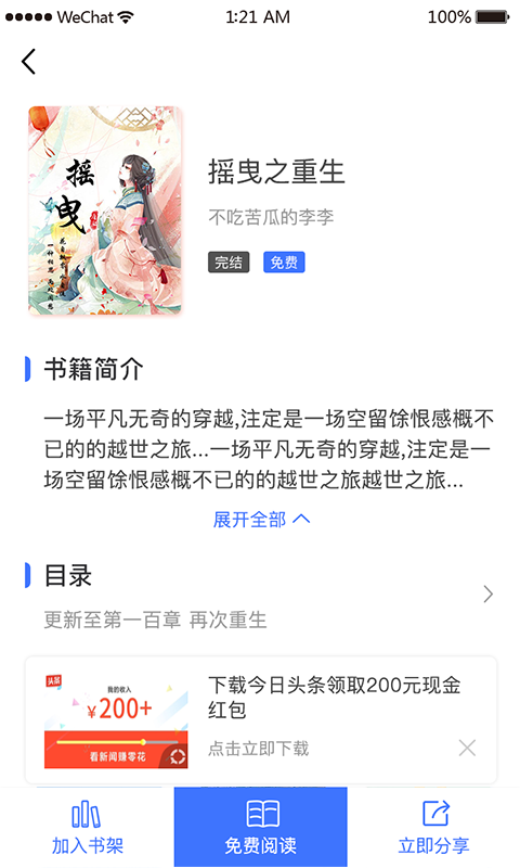 琴叶小说图3