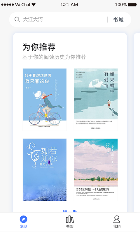 琴叶小说图1