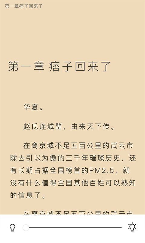 琴叶小说图4