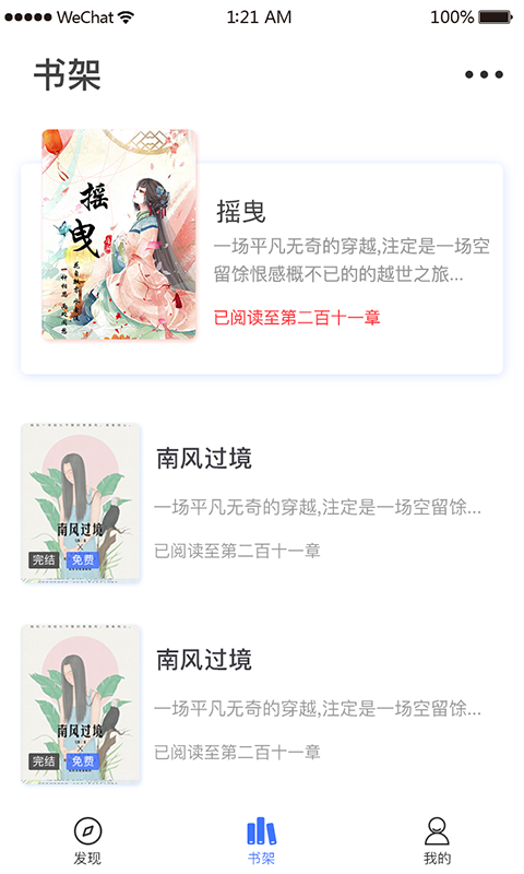 琴叶小说图2