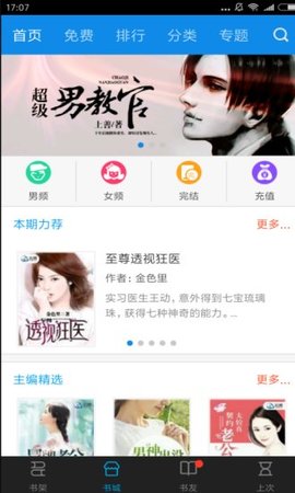云阅文学(1)