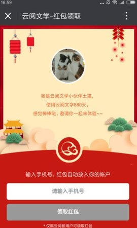 云阅文学(3)