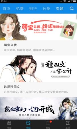 云阅文学(2)