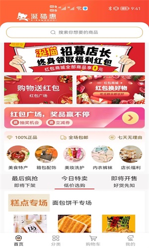 涎猫惠图1