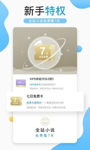 浪花小说截图3