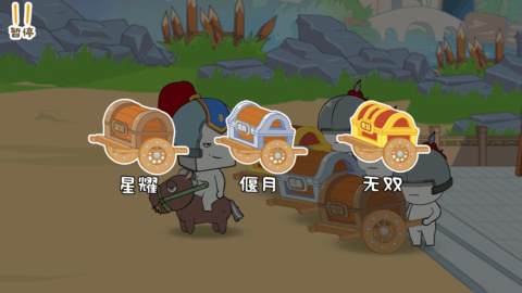 纸盒人大闹三国最新免费版图4