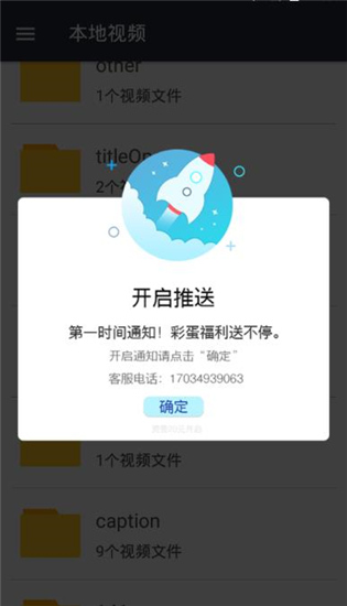 嘟嘟影音免费手机版