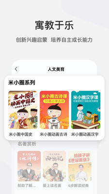 学而思网校安卓版图3