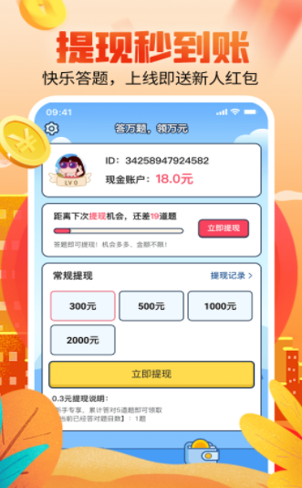 体重拼拼乐(3)