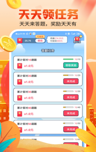 体重拼拼乐(2)