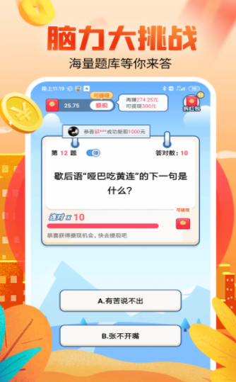 体重拼拼乐(4)