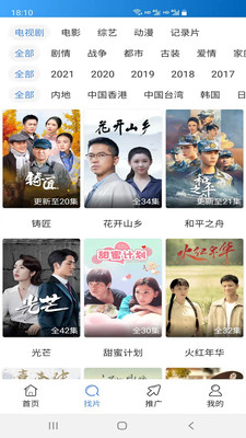 每日影视大全图3