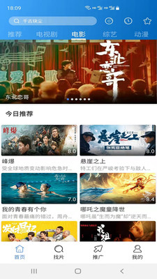 每日影视大全图1