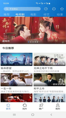 每日影视大全图2