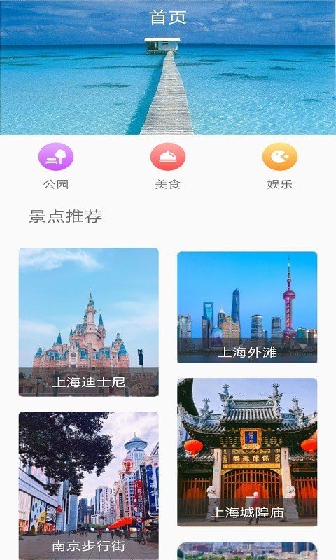 旅行看一看图3
