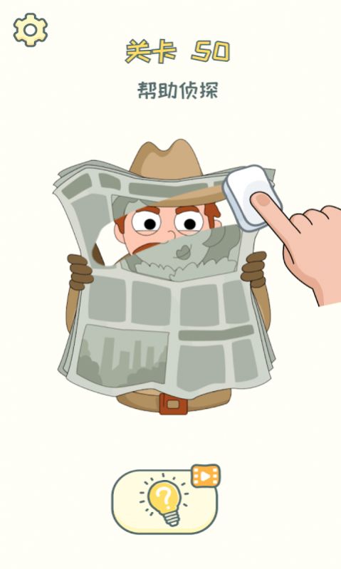 橡皮擦大脑洞图1