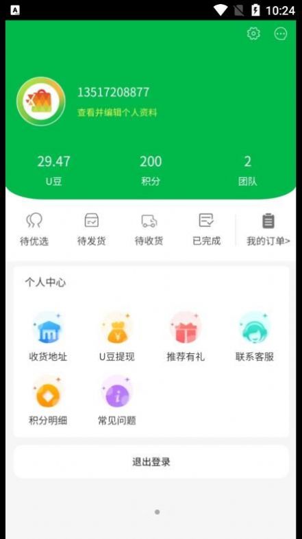 即刻优选官方最新版图2