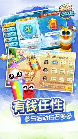 疯狂贪吃蛇(3)